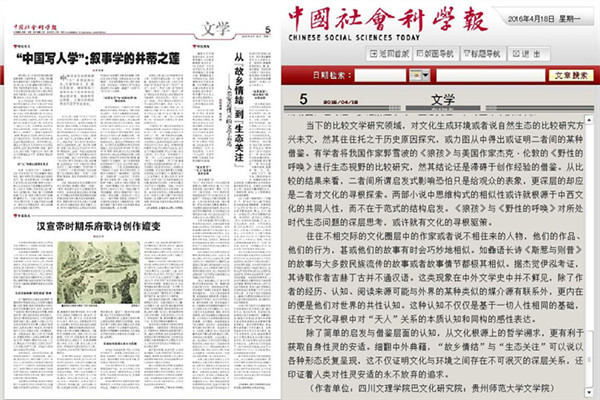 銆婁腑鍥界ぞ浼氱瀛︽姤銆嬪垔鏂囨埅鍥綺鍓湰.jpg 銆婁腑鍥界ぞ浼氱瀛︽姤銆嬪垔鏂囨埅鍥綺鍓湰.jpg